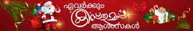 ഹയരാർക്കി ശതാബ്ദി ആഘോഷിച്ച് ഫരിദാബാദ് രൂപത